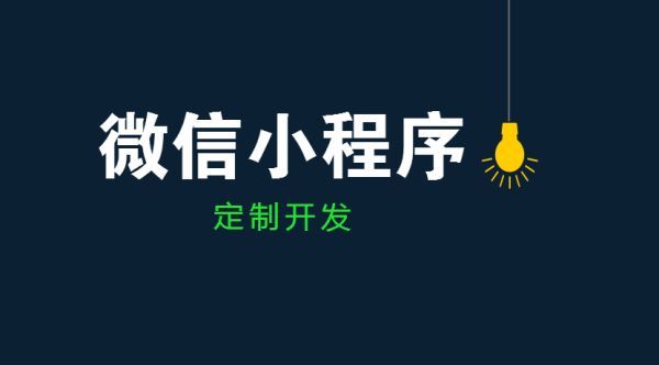 微信小程序开发文档(微信小程序开发文档界面有哪些操作方法)