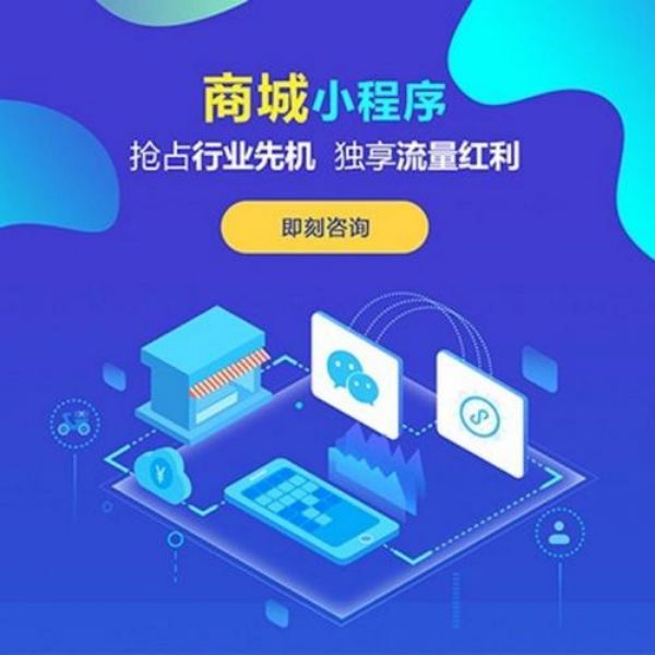 提升品牌影响力：上海小程序制作公司为您提供一站式解决方案