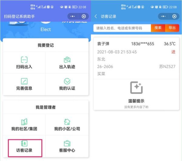 微信小程序和app哪个更好(微信小程序和app哪个更好用)