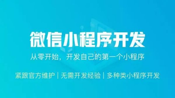 西安小程序开发平台有哪些(开发小程序的平台)