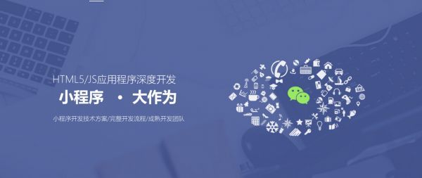 如何利用微信小程序云开发控制台提升网站优化效果