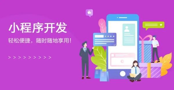 微信小程序和app哪个更好(微信小程序app单独下载)