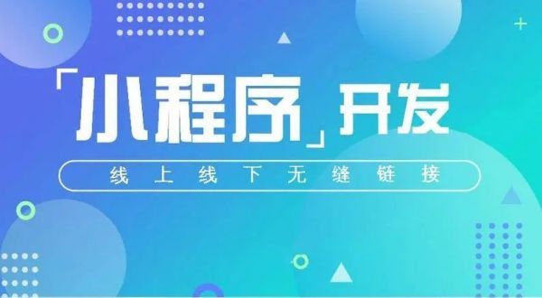 处理微信小程序异步操作的方法，settimeout使用技巧