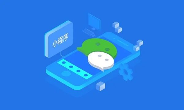 小程序openid：开发中的重要概念，你了解吗？