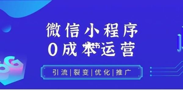 微信小程序有哪些实用功能？案例分享！