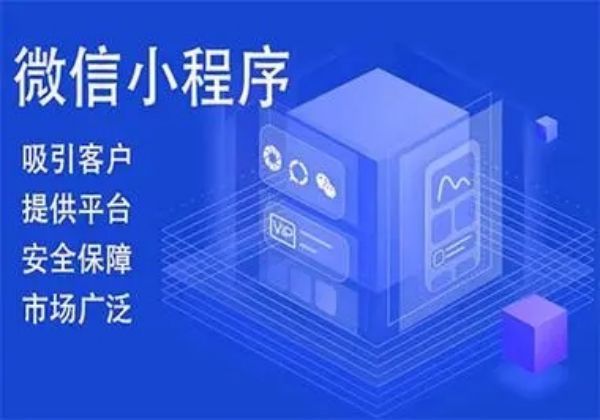 小程序开发费用揭秘：开发团队费用一览！