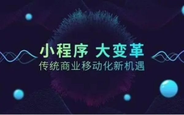 小程序开发者必知的5大技巧，让你的小程序优势尽显