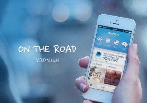 淘宝旅行 APP UI